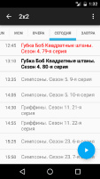 Скриншот приложения